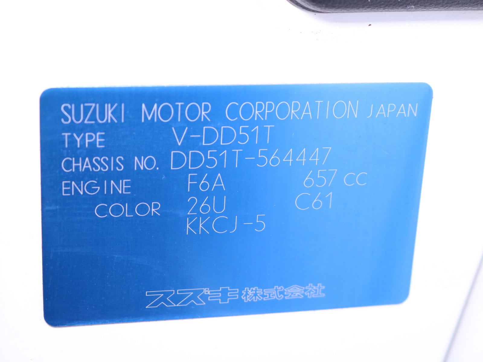 1998 Suzuki Carry 47
