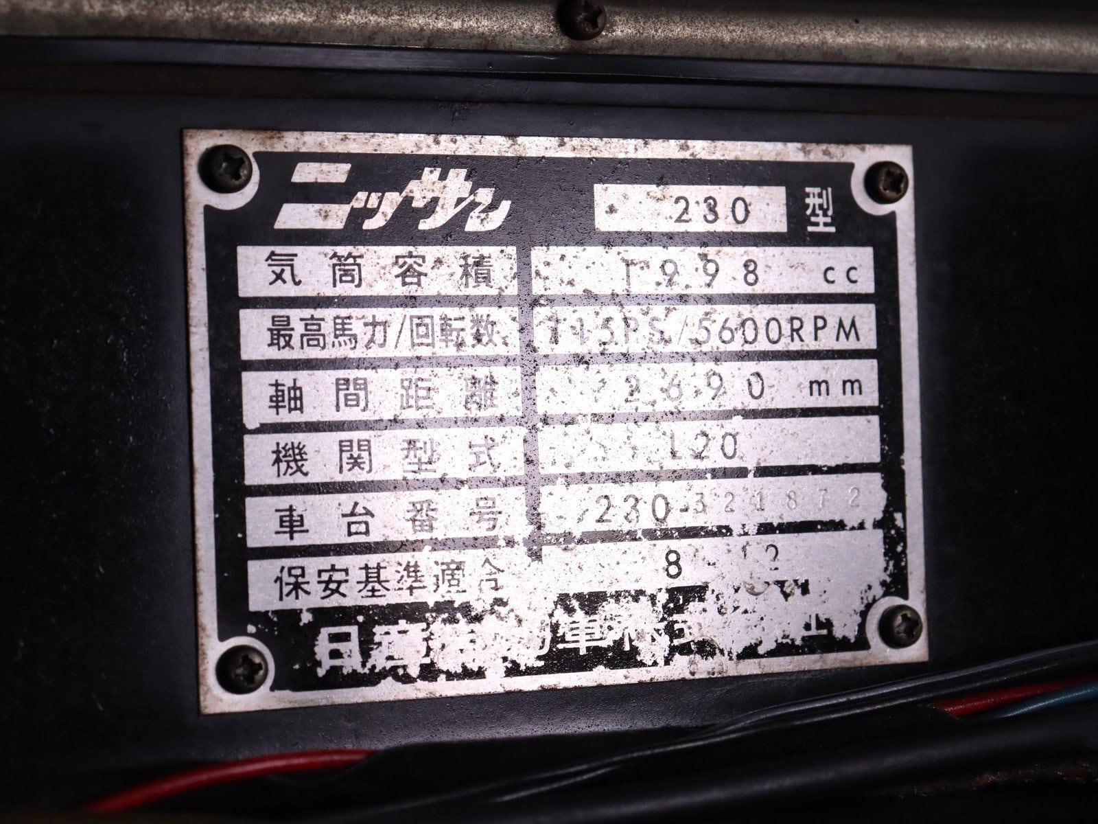 1974 Nissan Cedric 64