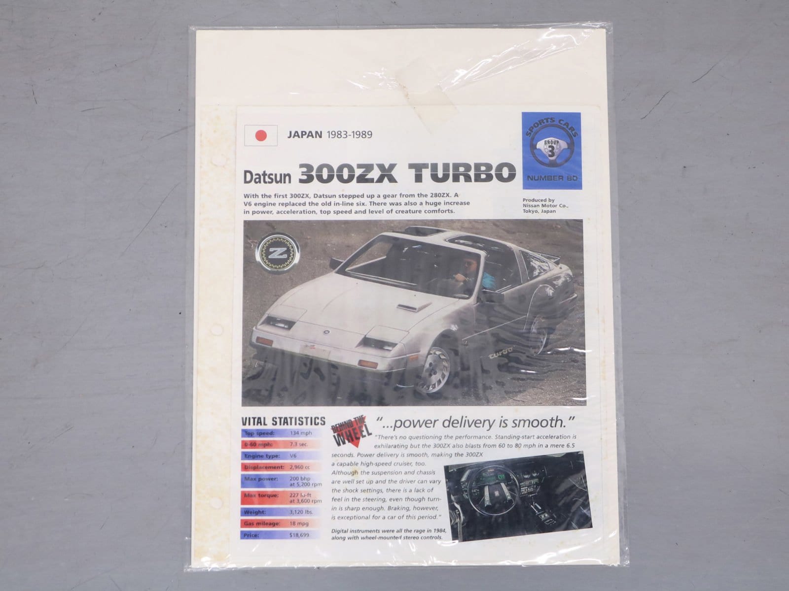 1984 Datsun 300 ZX 71