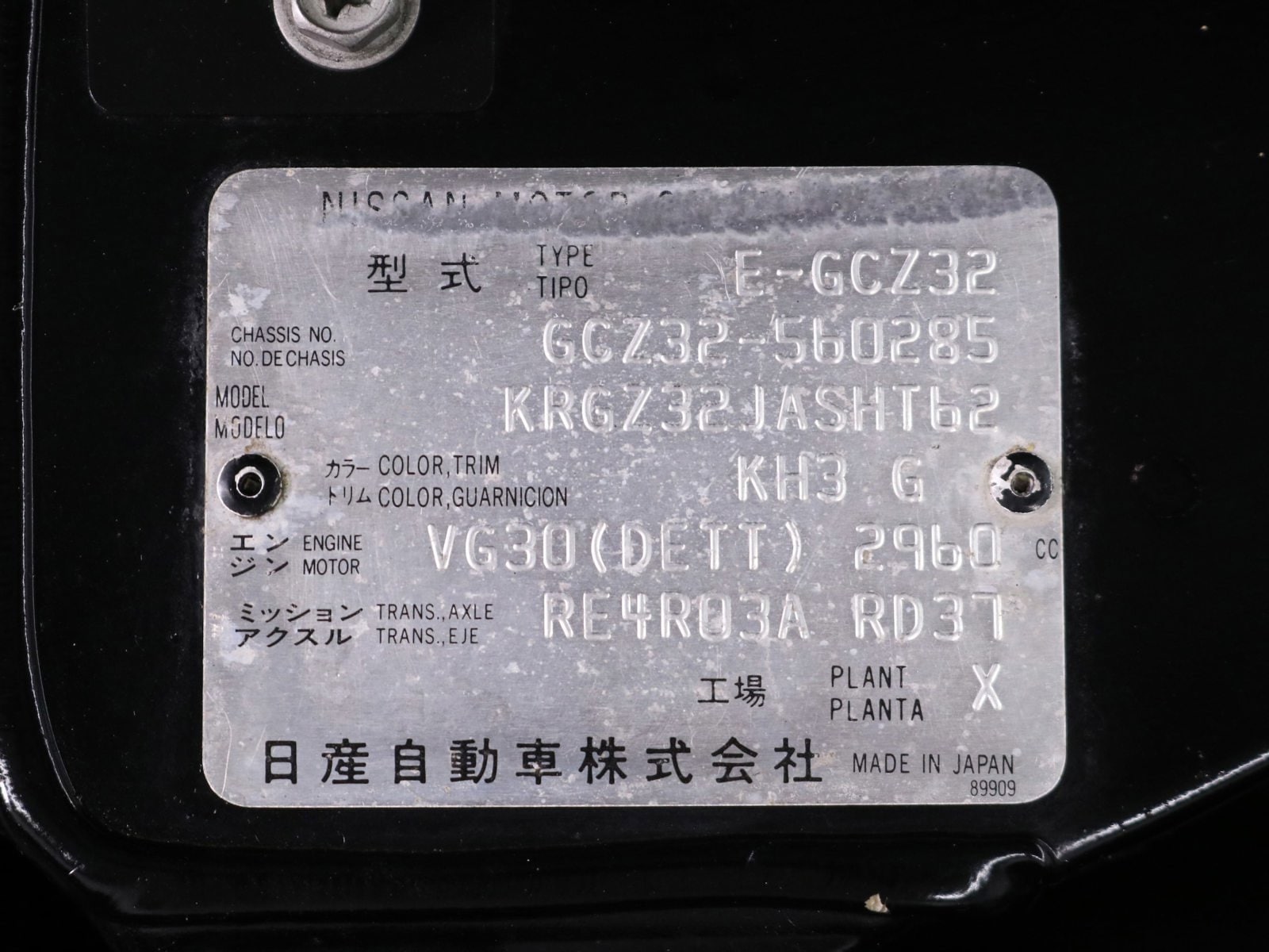 1995 Nissan Fairlady Z 300ZX 64