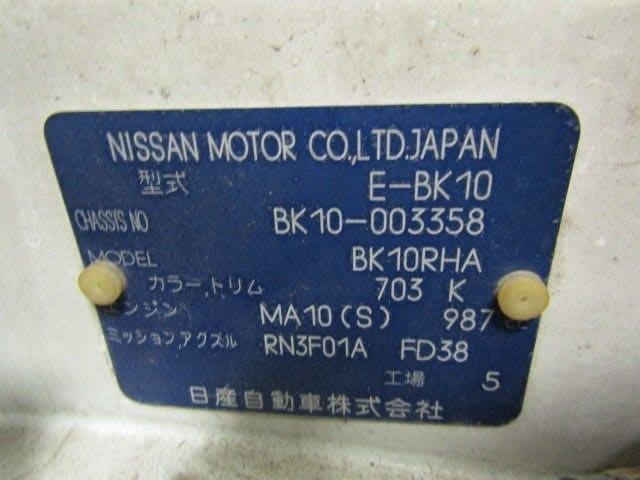 1987 Nissan Be-1 43