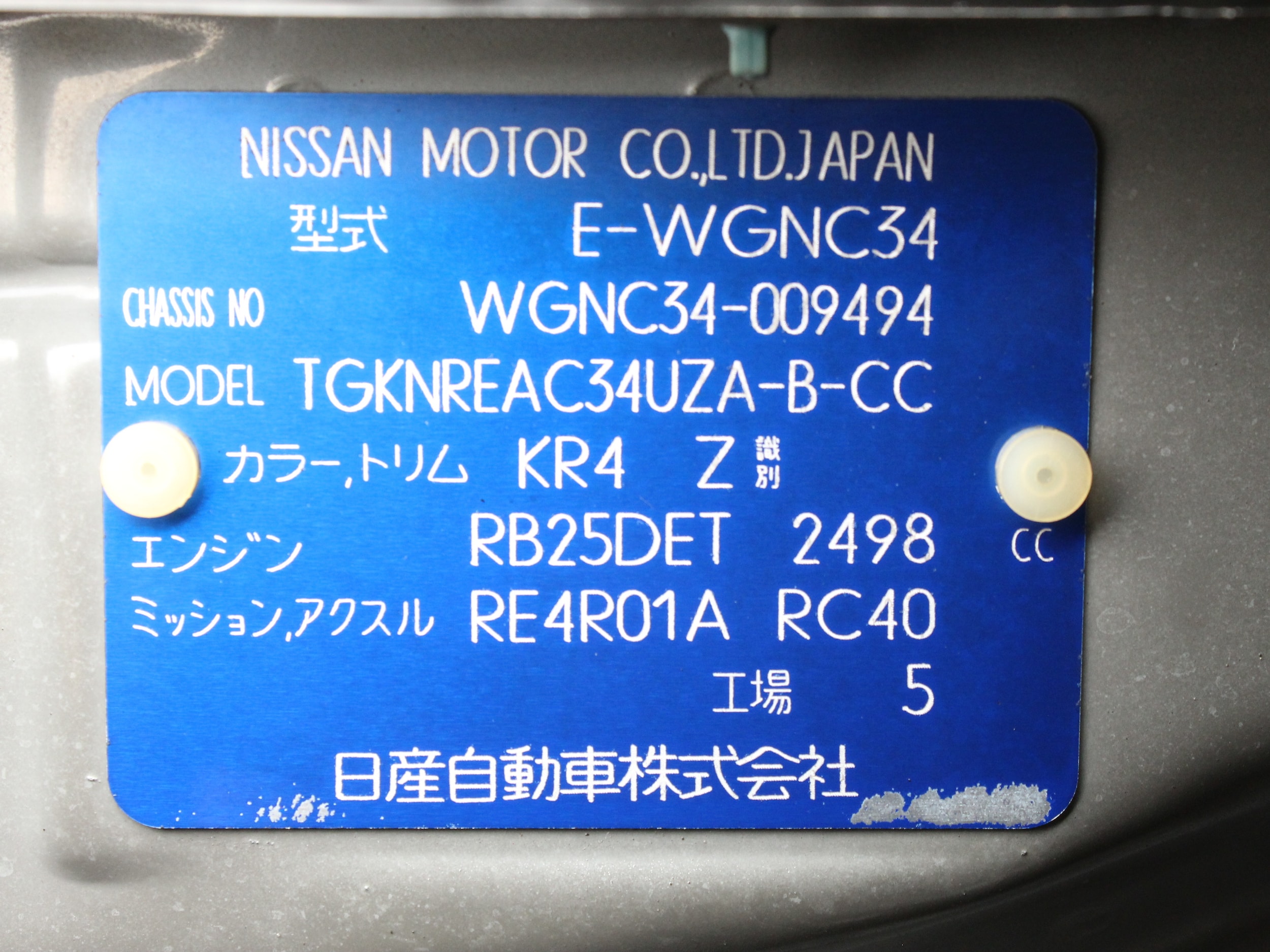 1996 Nissan Stagea 52
