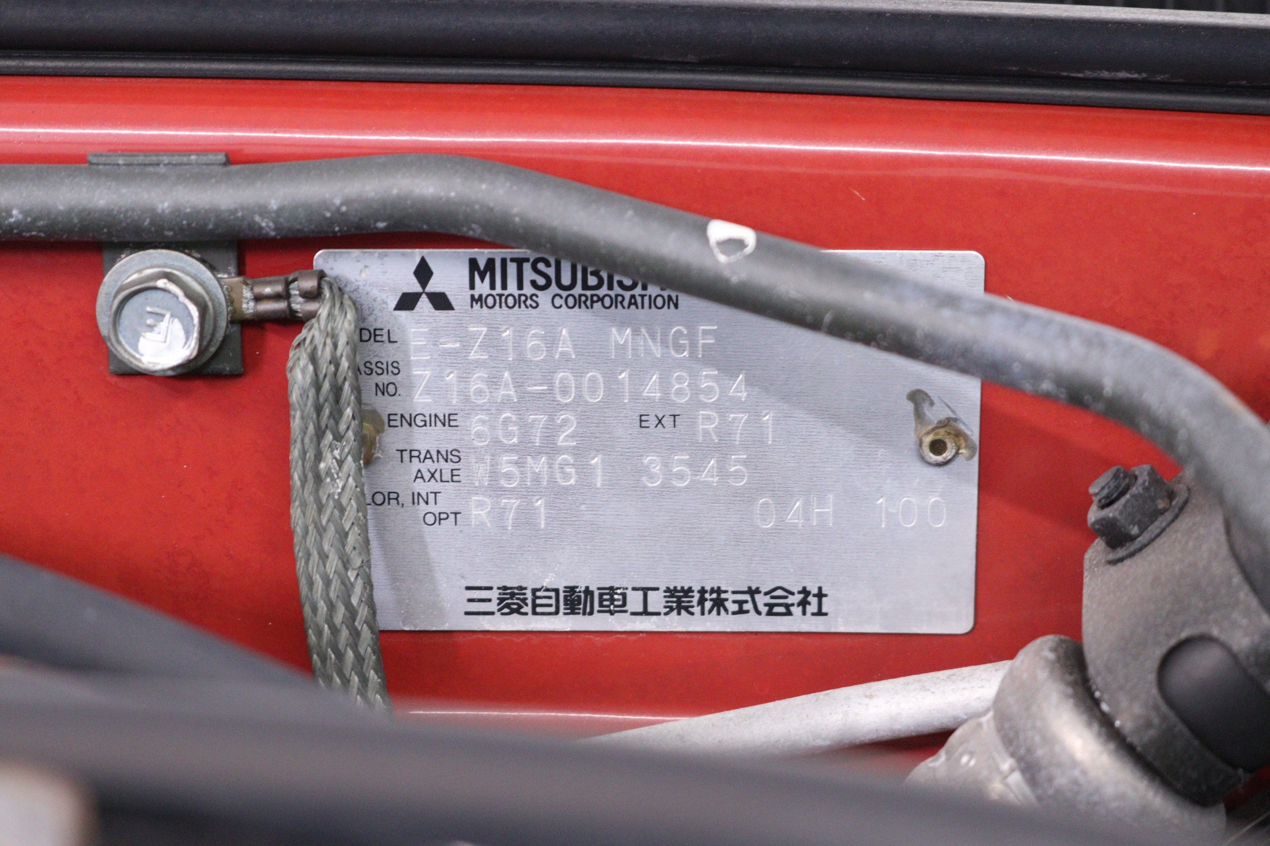 1992 Mitsubishi GTO 74