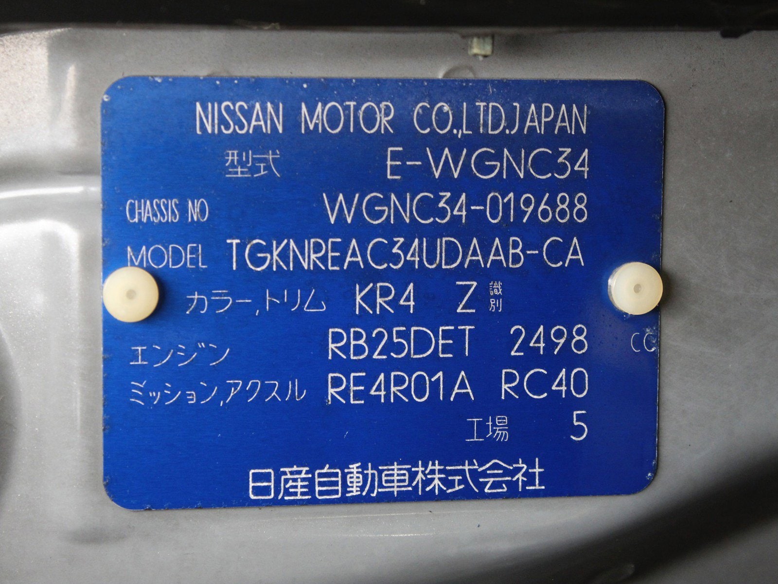 1997 Nissan Stagea 57