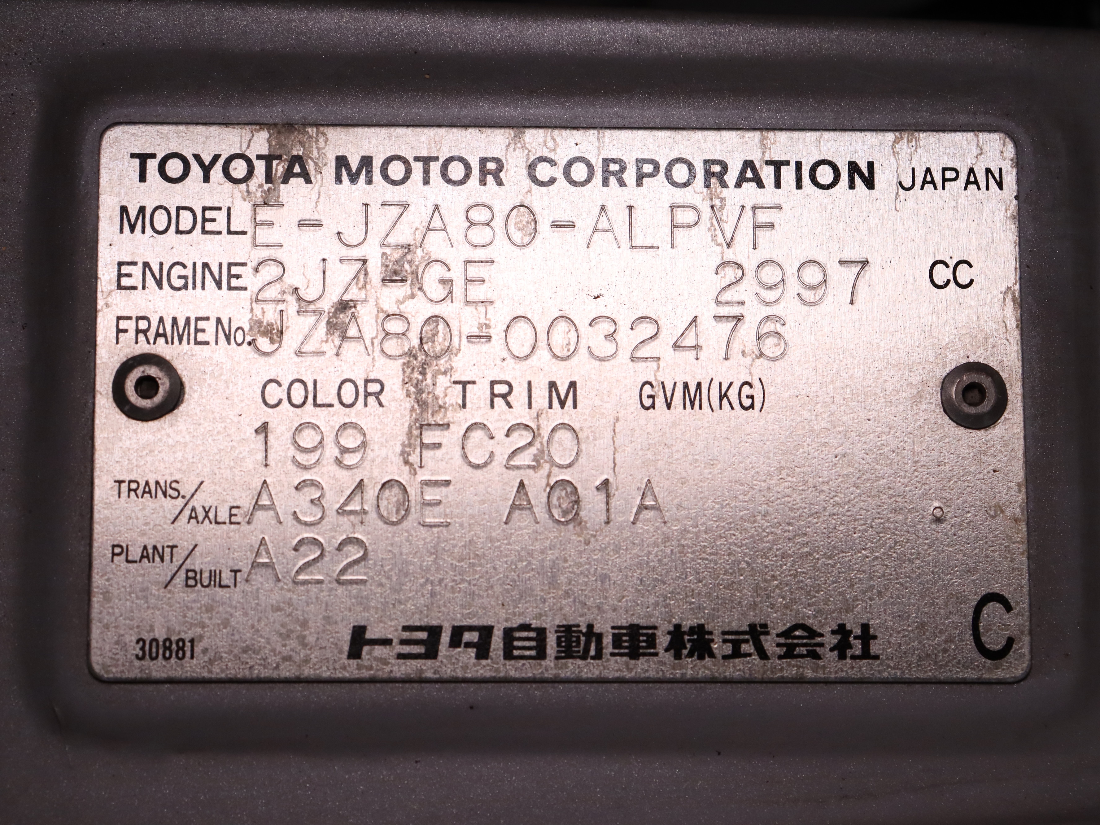 1995 Toyota Supra 49