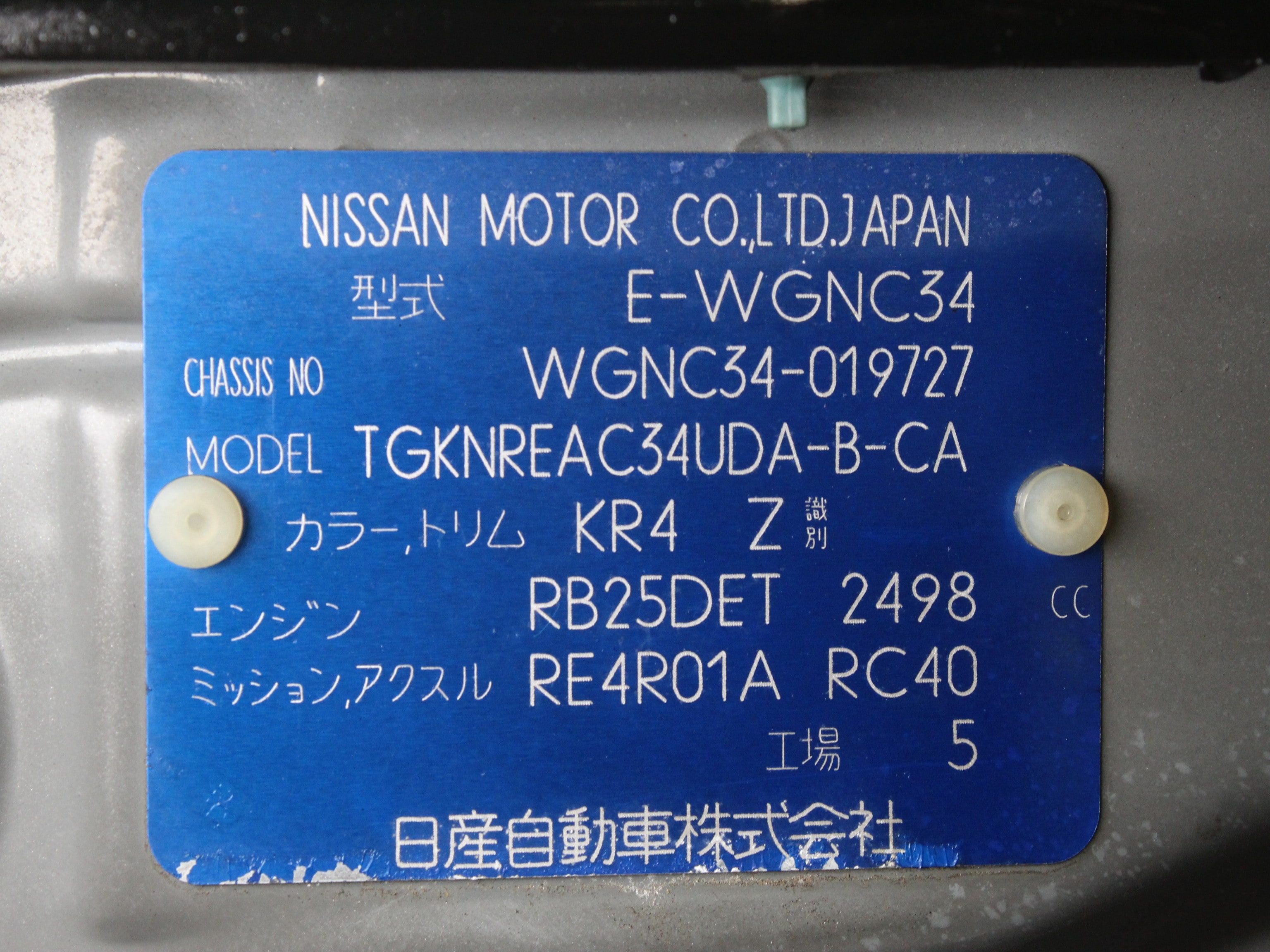 1997 Nissan Stagea 51