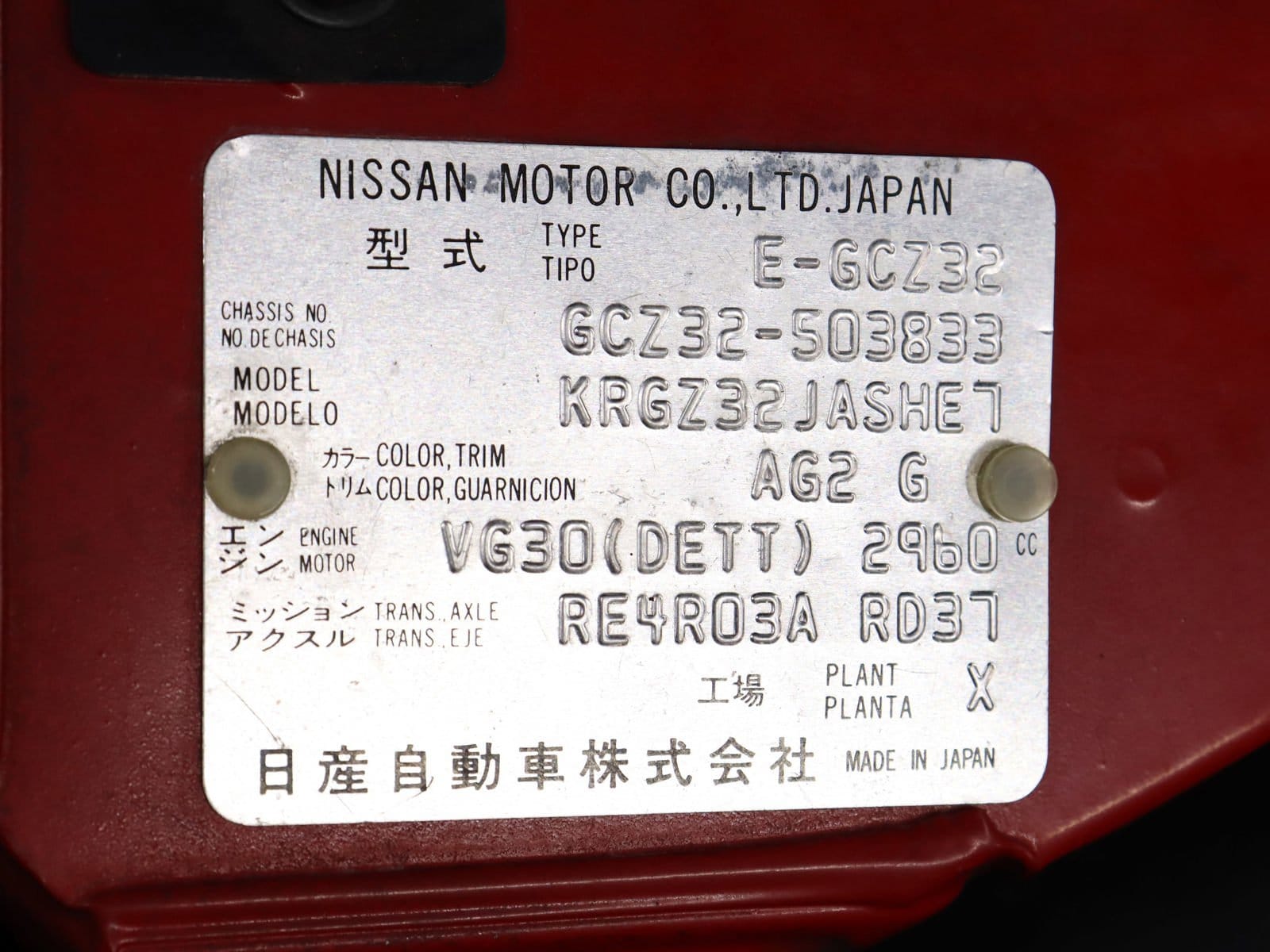 1989 Nissan Fairlady Z 300ZX 55