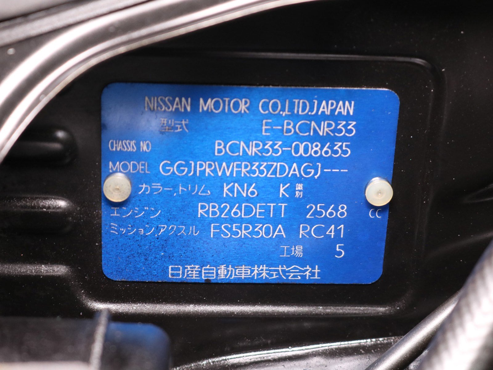 1995 Nissan Skyline 84