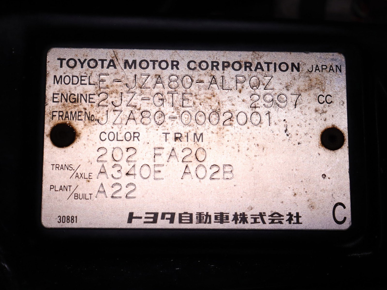 1993 Toyota Supra 49