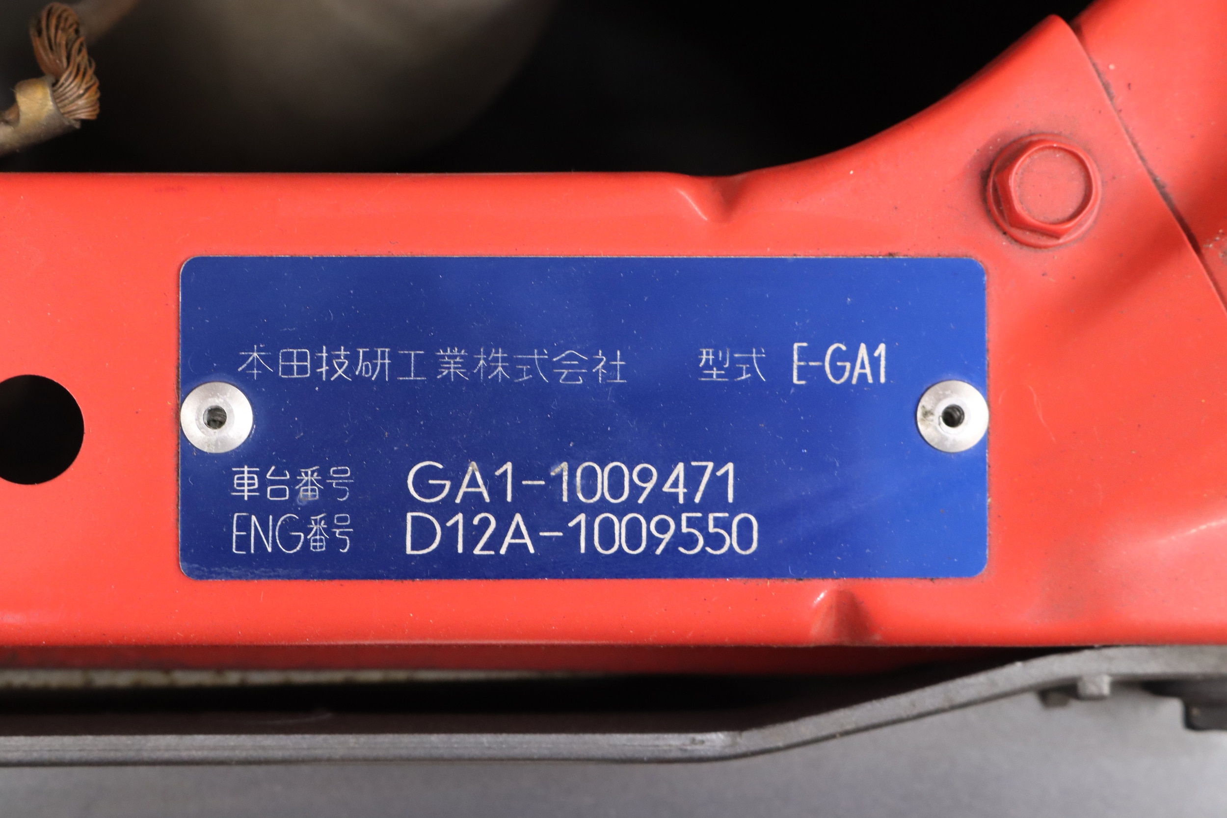 1987 Honda City 68