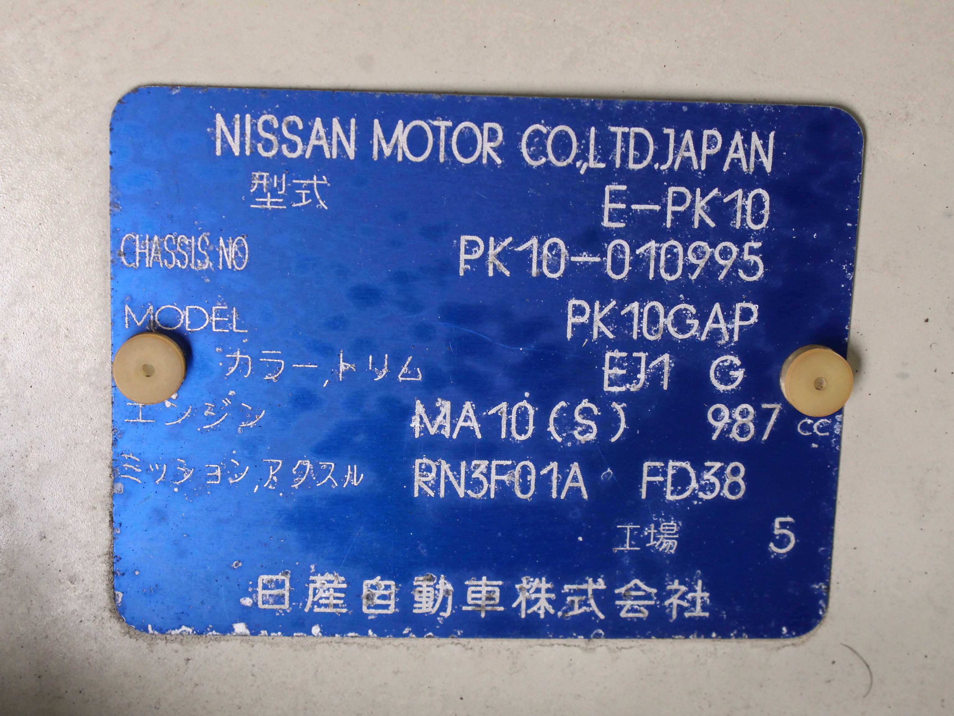 1990 Nissan Pao 46