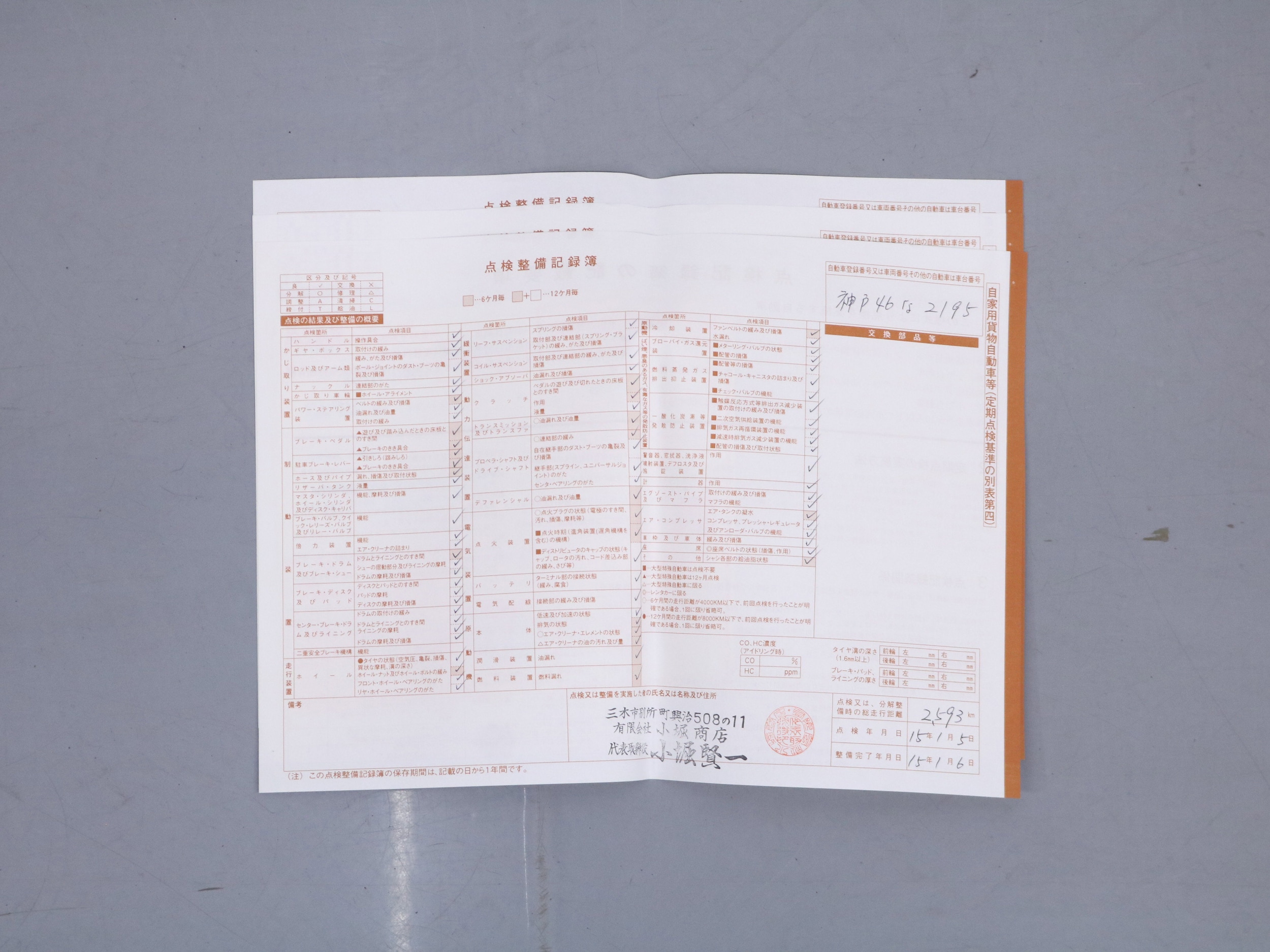 1997 Toyota Liteace 52