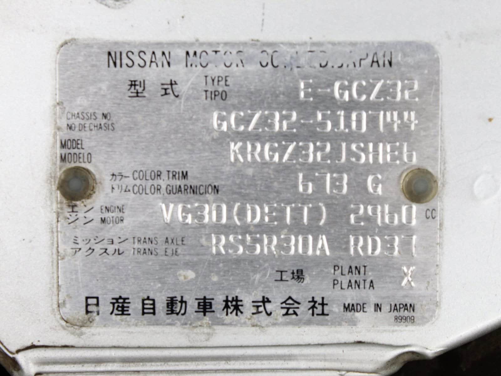 1990 Nissan Fairlady Z 300ZX 48