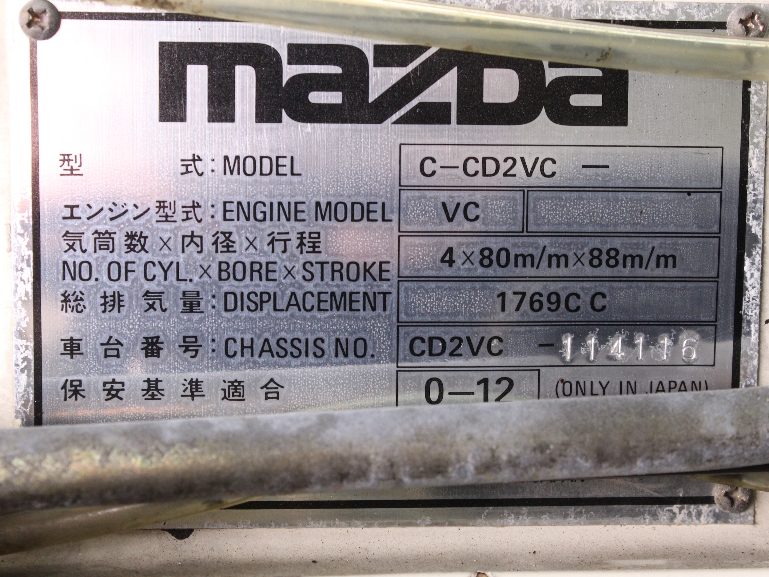 1976 Mazda Cosmo 47