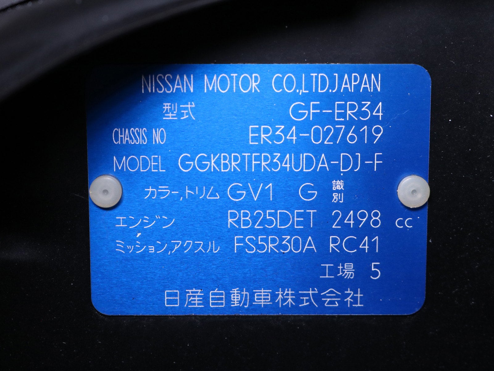 1999 Nissan Skyline 79