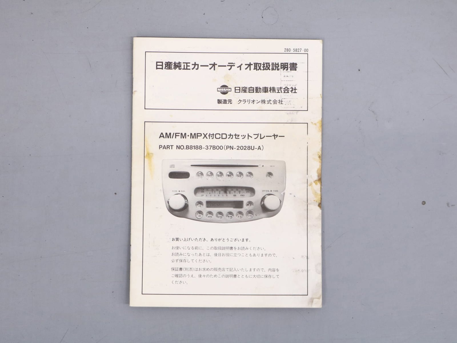 1991 Nissan Figaro 55