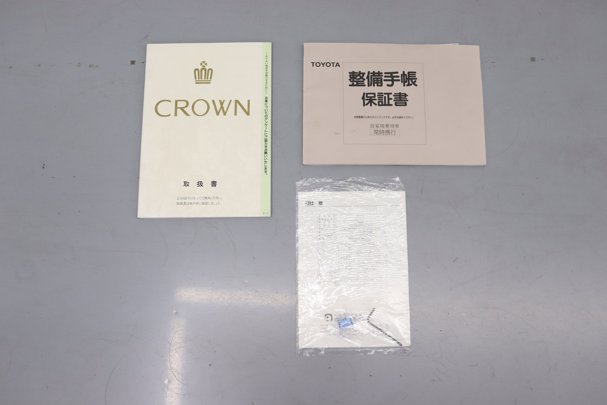 1995 Toyota Crown 65