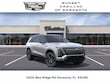 CADILLAC VISTIQ