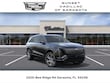  CADILLAC VISTIQ