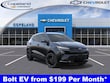 Chevrolet Bolt