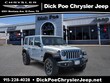  Jeep Wrangler 4xe