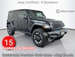  Jeep Wrangler 4xe