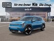  Kia EV9