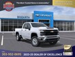  Chevrolet Silverado 2500 HD