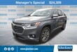  Chevrolet Traverse