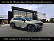  Mazda CX-50