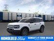  Ford Bronco Sport
