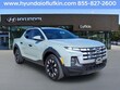  Hyundai Santa Cruz