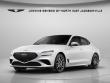 Certified 2026 Genesis G70  Sedan