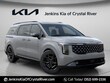  Kia Carnival Hybrid