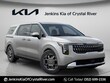  Kia Carnival Hybrid
