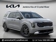  Kia Carnival Hybrid