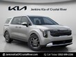 Kia Carnival Hybrid