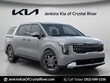  Kia Carnival Hybrid