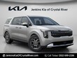  Kia Carnival Hybrid