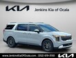 Kia Carnival Hybrid
