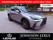  LEXUS NX 250