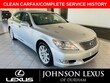 LEXUS LS 460