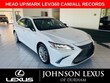 LEXUS ES 300h