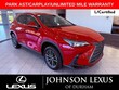  LEXUS NX 250