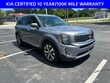  Kia Telluride