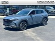  Mazda CX-50