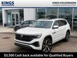  Volkswagen Atlas