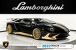  Lamborghini Aventador SV
