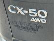 2026 Mazda CX-50 Hybrid Preferred SUV