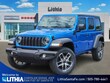 Jeep Wrangler 4xe
